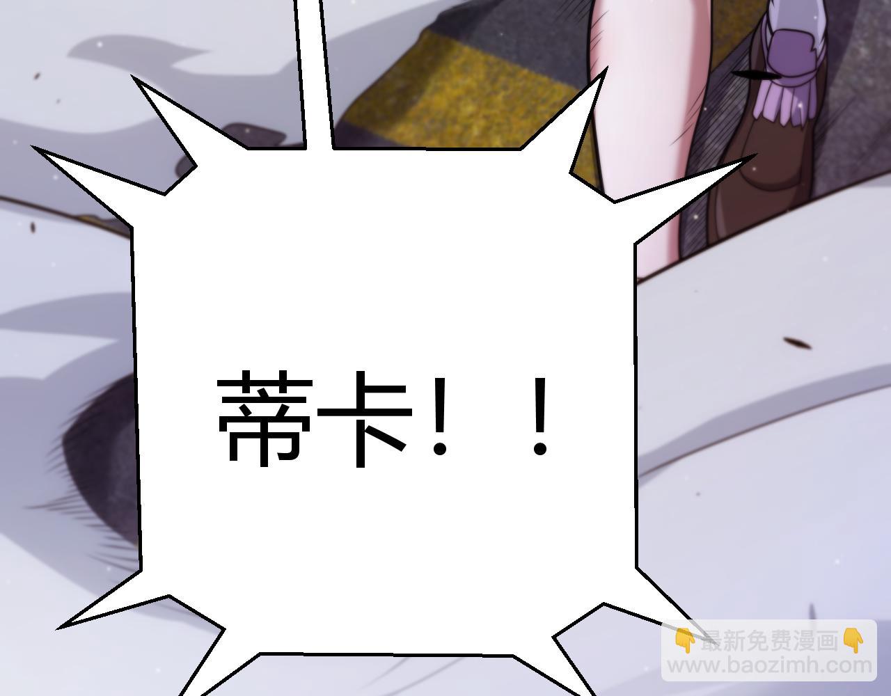 我來自遊戲 - 第264話 昏迷還是死去？(3/4) - 6