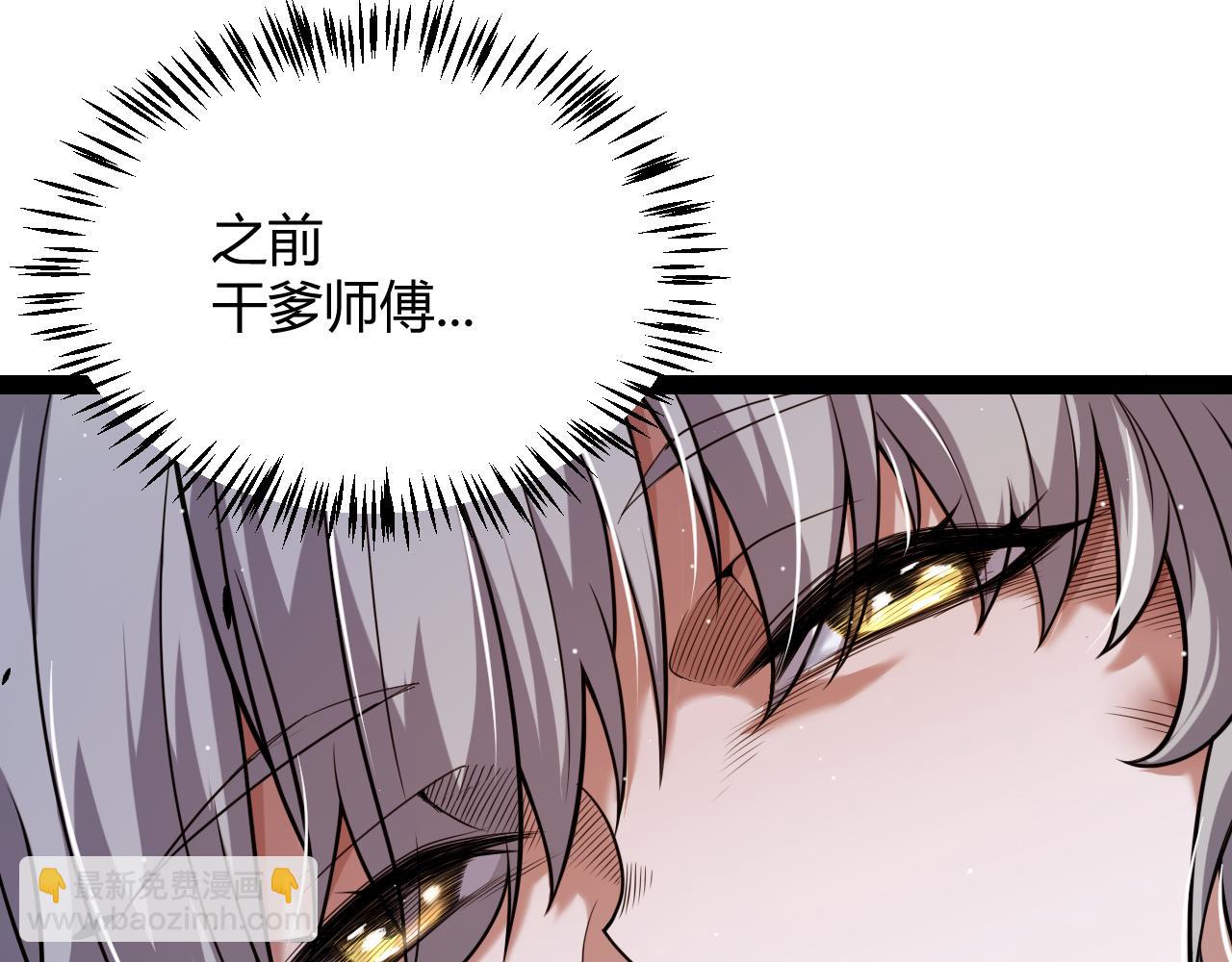 我來自遊戲 - 第264話 昏迷還是死去？(3/4) - 8