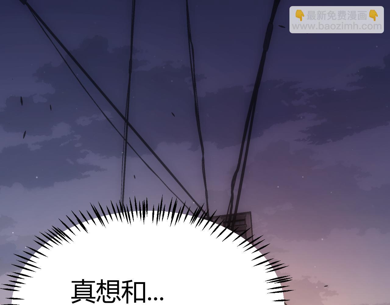 我來自遊戲 - 第264話 昏迷還是死去？(3/4) - 2