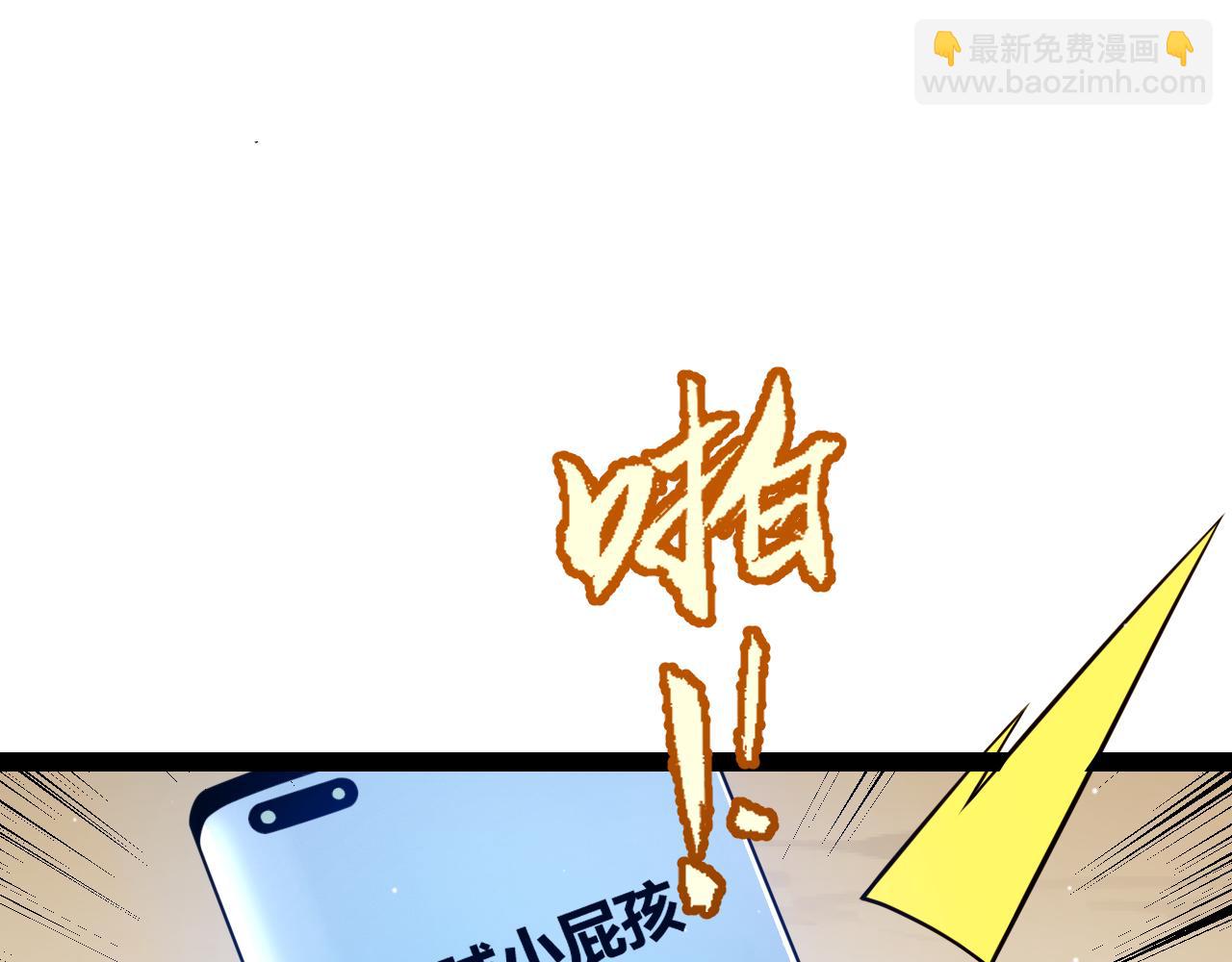 我來自遊戲 - 第264話 昏迷還是死去？(3/4) - 2