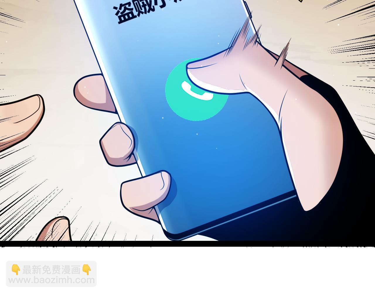 我來自遊戲 - 第264話 昏迷還是死去？(3/4) - 3