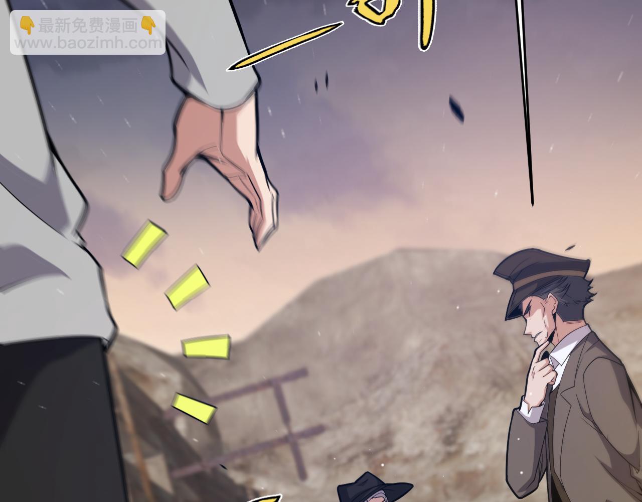 我來自遊戲 - 第264話 昏迷還是死去？(4/4) - 5