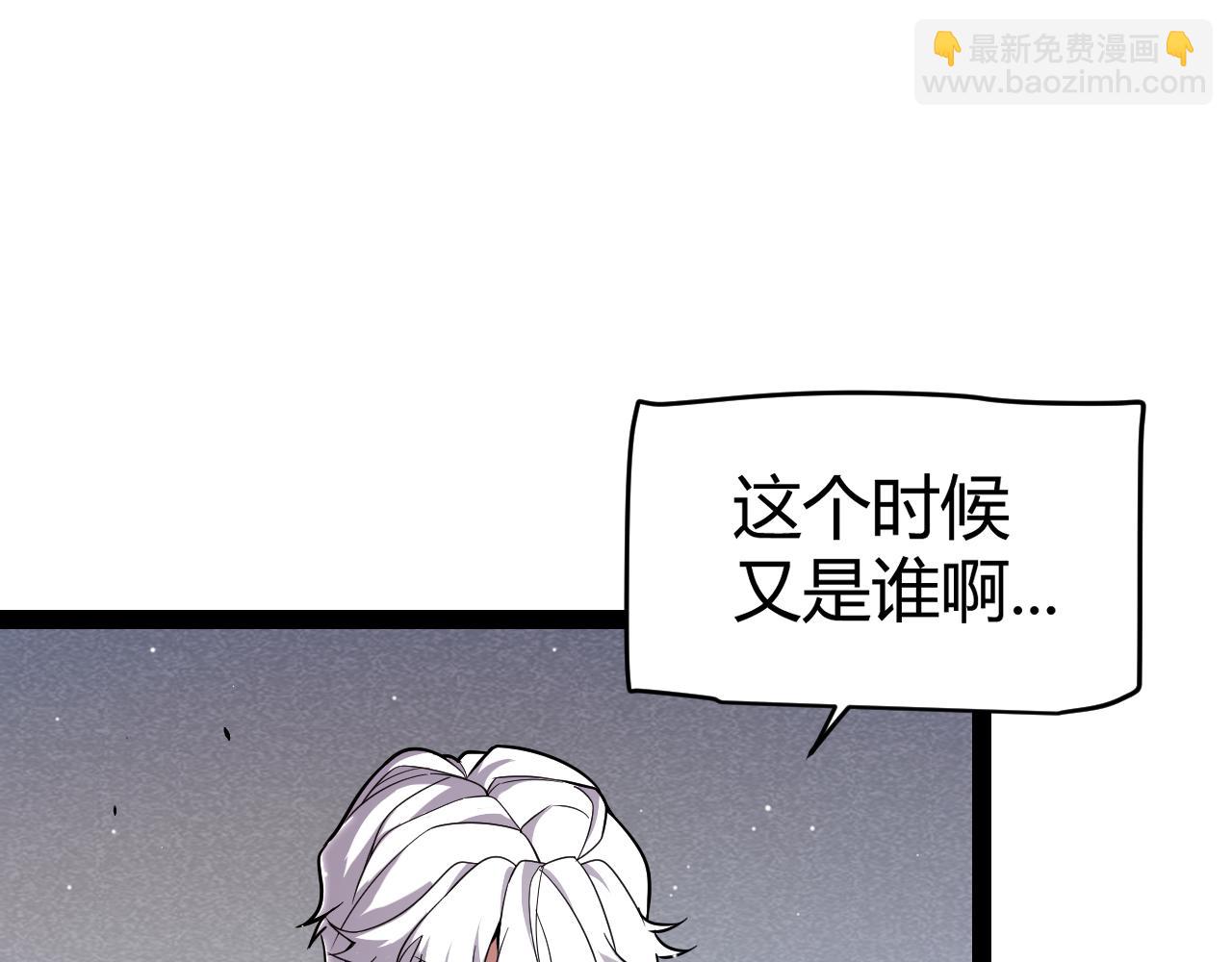 我來自遊戲 - 第264話 昏迷還是死去？(4/4) - 7