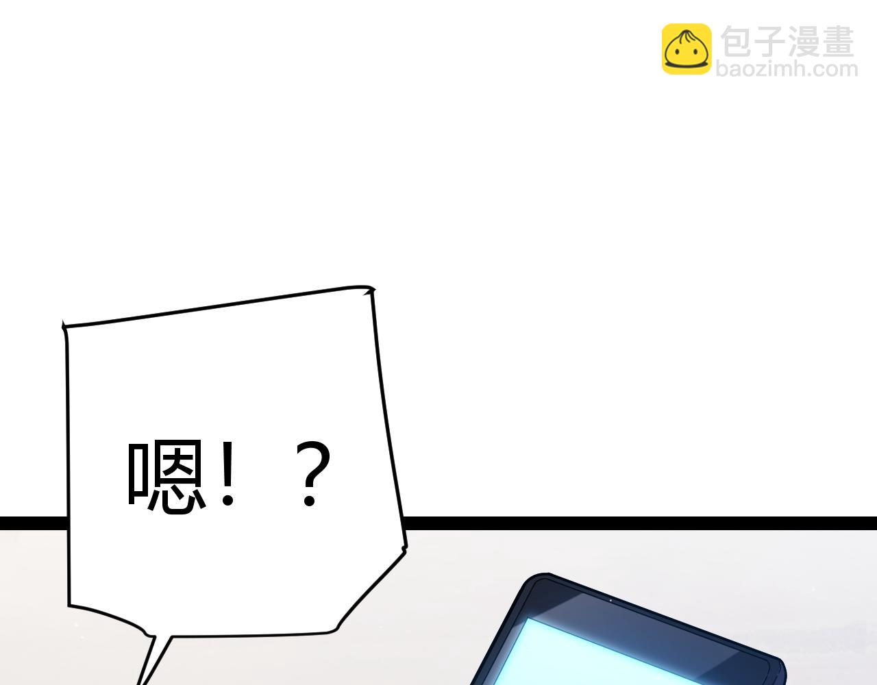 我來自遊戲 - 第264話 昏迷還是死去？(4/4) - 2