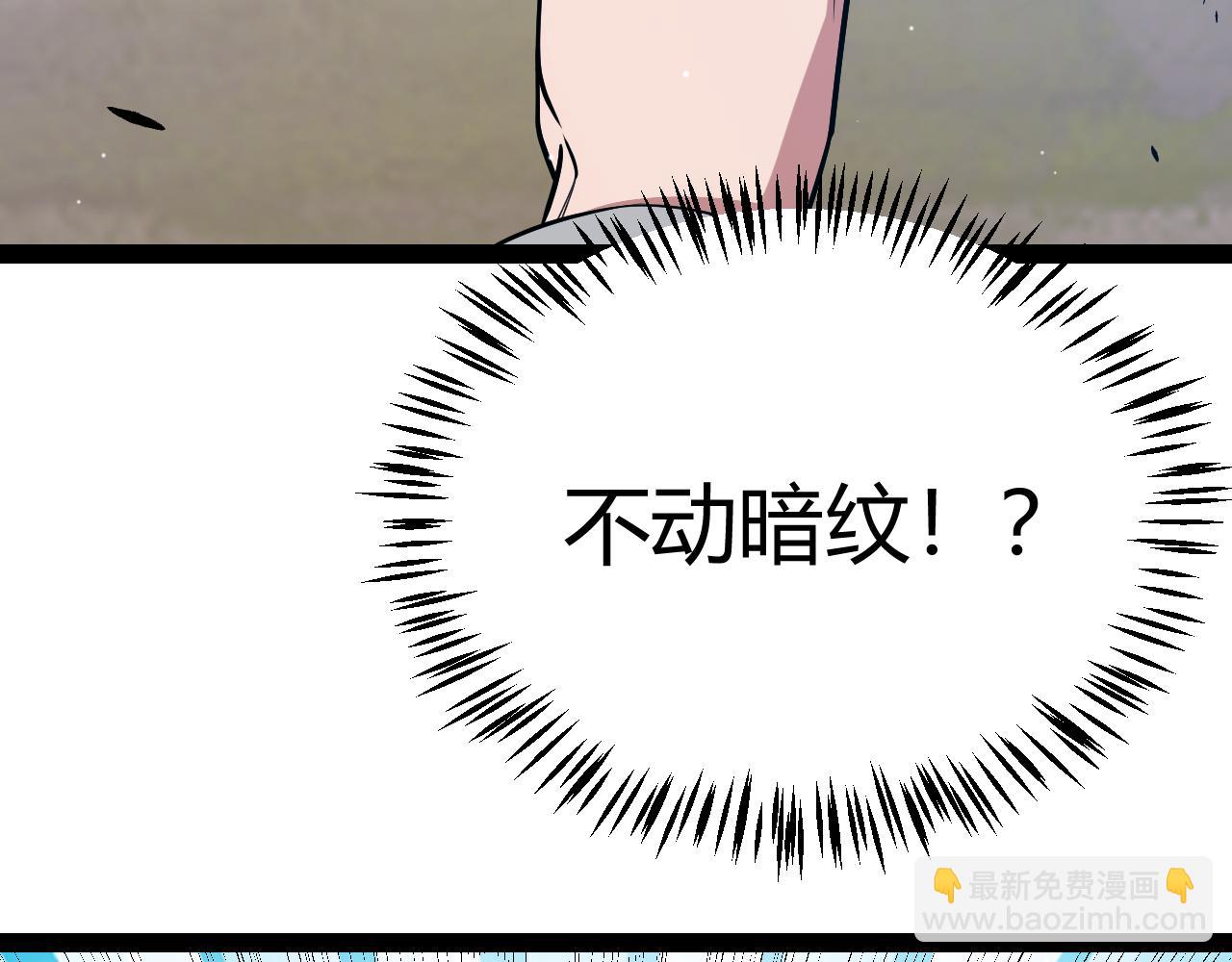 我來自遊戲 - 第264話 昏迷還是死去？(4/4) - 4