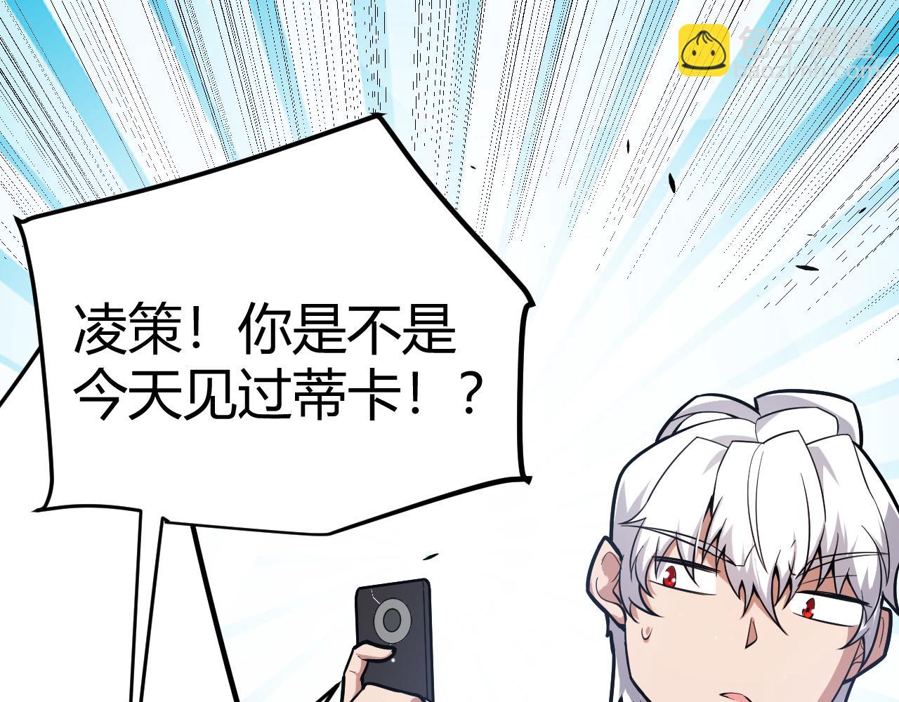 我來自遊戲 - 第264話 昏迷還是死去？(4/4) - 5