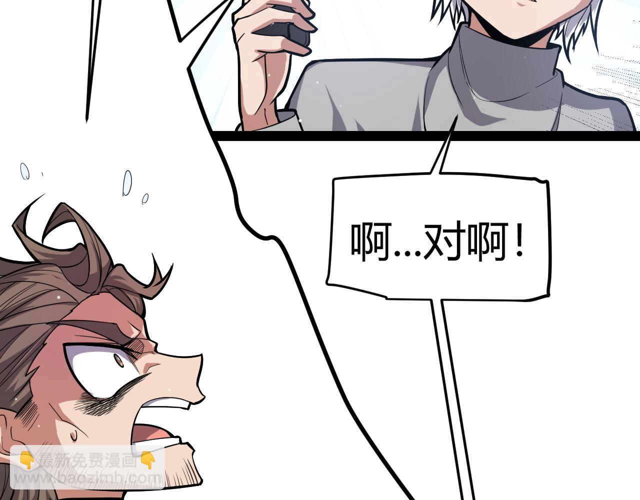 我來自遊戲 - 第264話 昏迷還是死去？(4/4) - 6