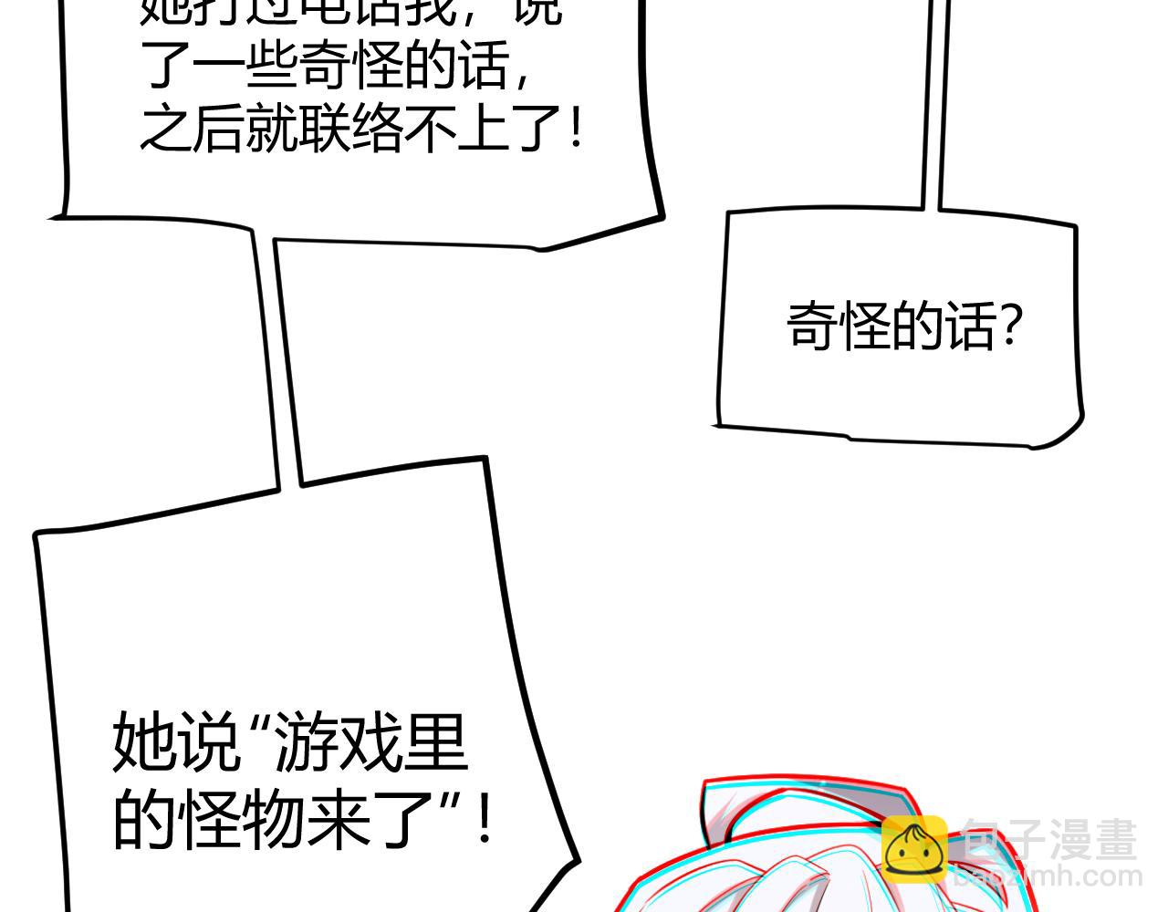 我來自遊戲 - 第264話 昏迷還是死去？(4/4) - 1