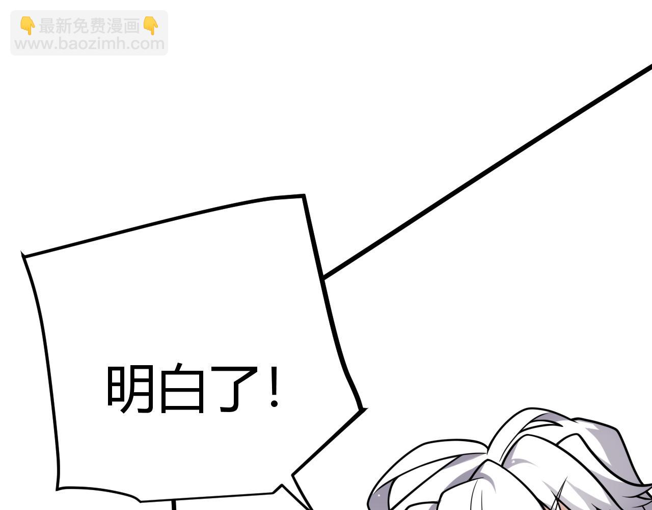 我來自遊戲 - 第264話 昏迷還是死去？(4/4) - 5