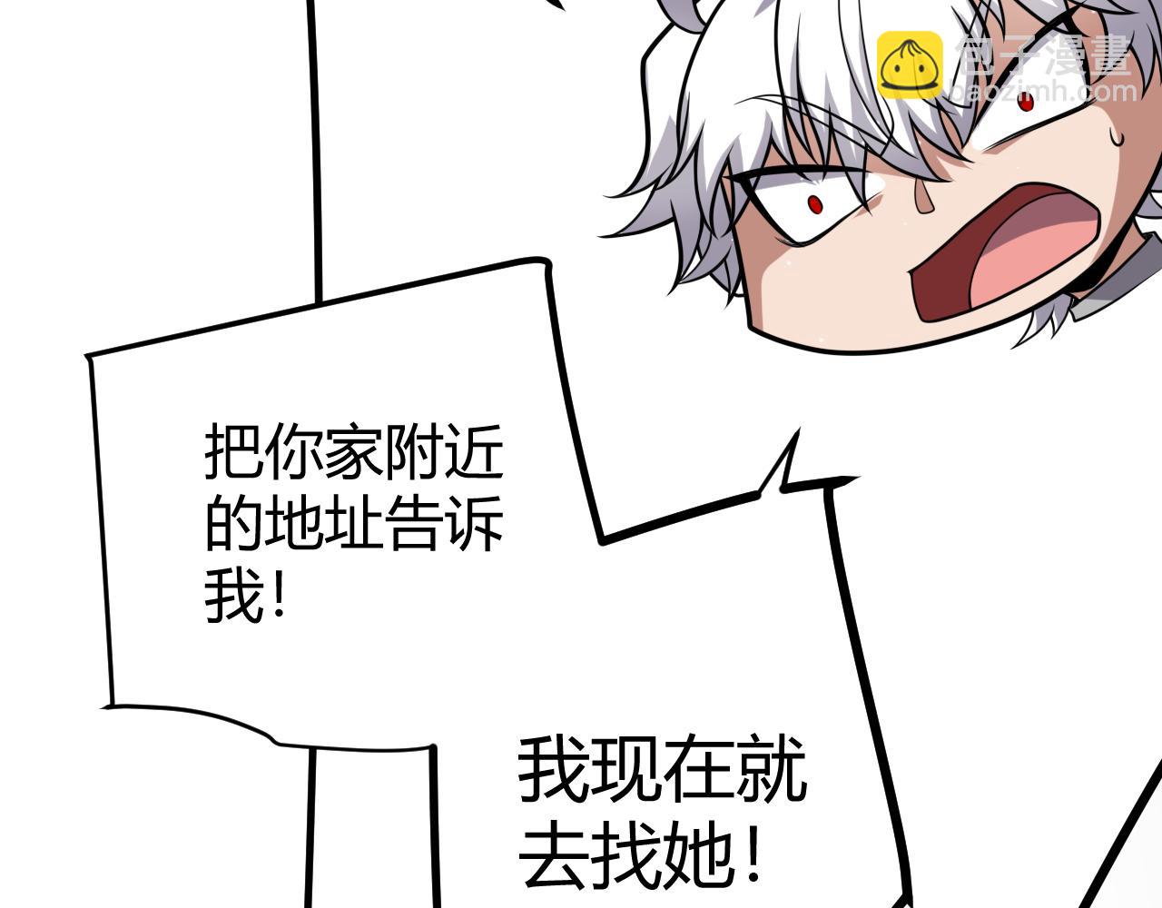 我來自遊戲 - 第264話 昏迷還是死去？(4/4) - 6