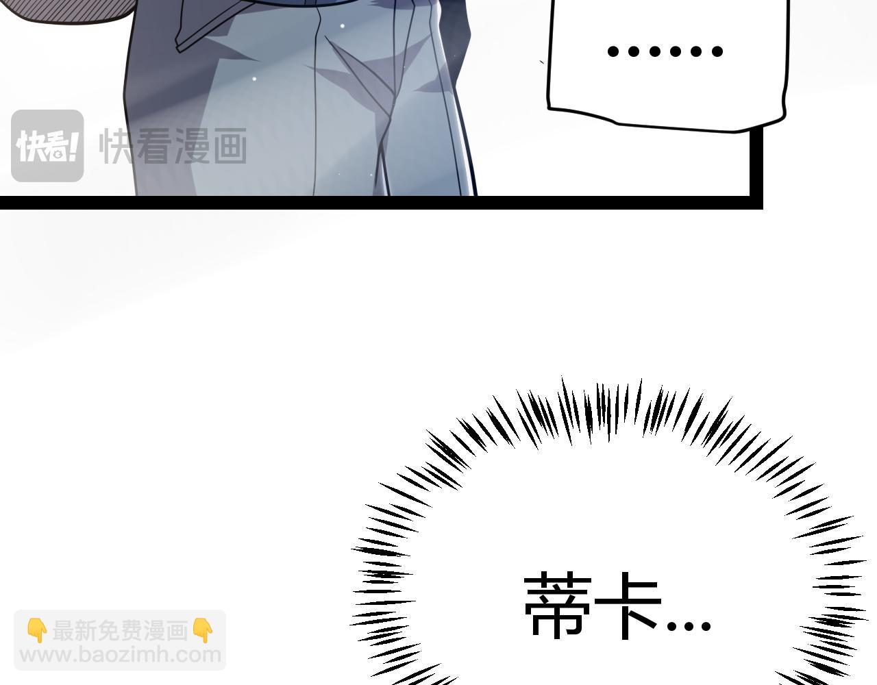 我來自遊戲 - 第264話 昏迷還是死去？(4/4) - 2