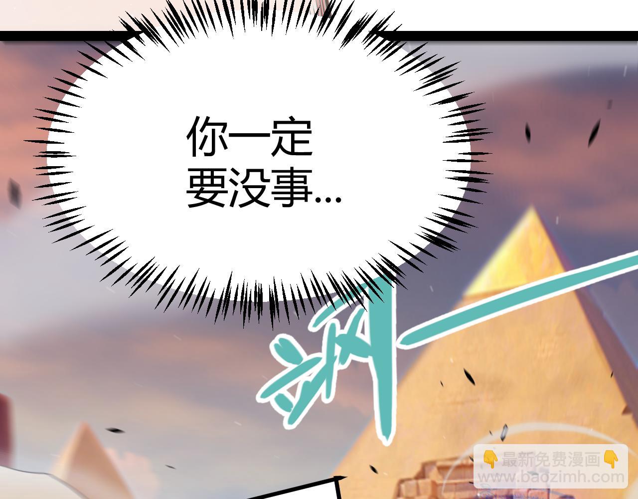 我來自遊戲 - 第264話 昏迷還是死去？(4/4) - 4