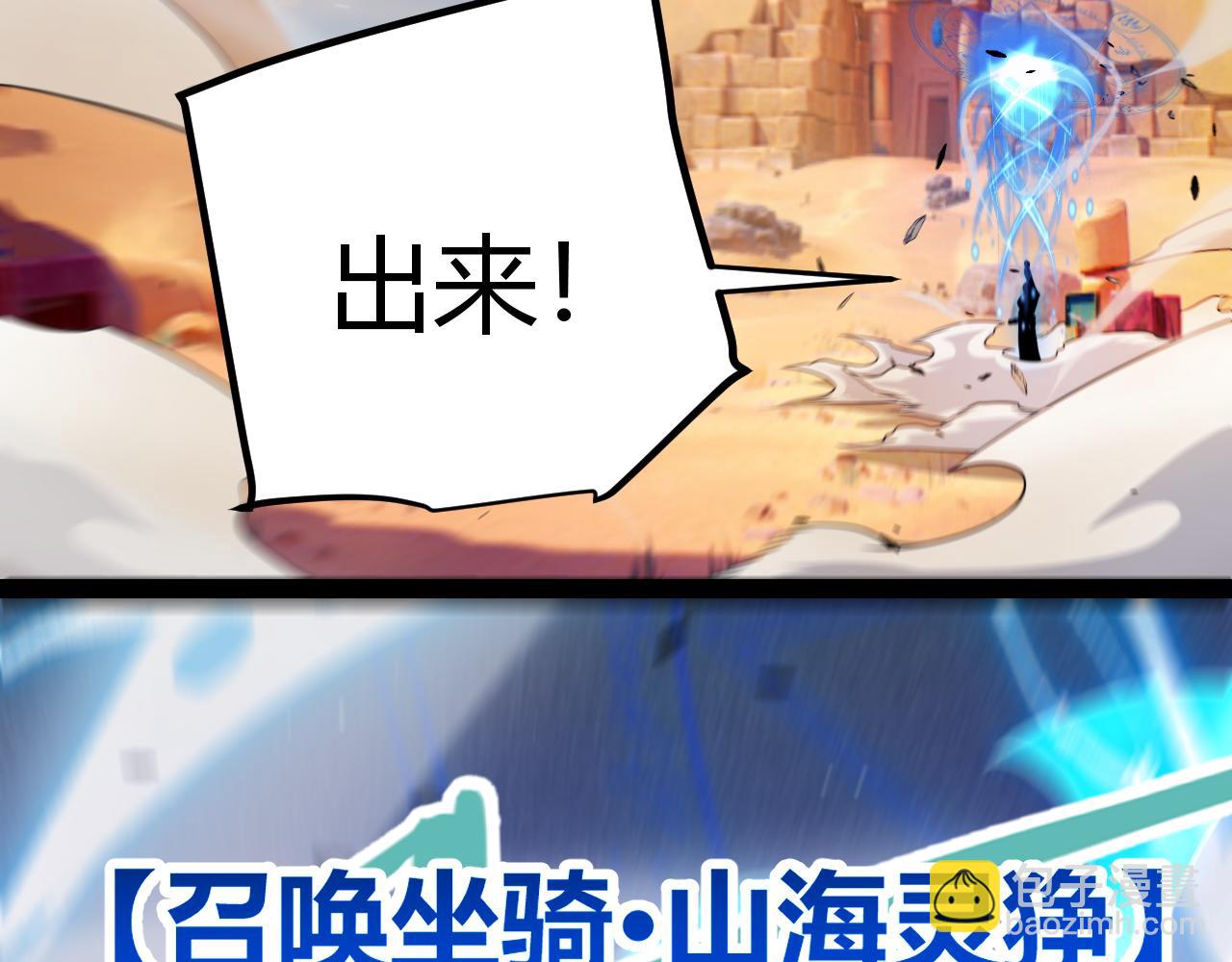 我來自遊戲 - 第264話 昏迷還是死去？(4/4) - 5