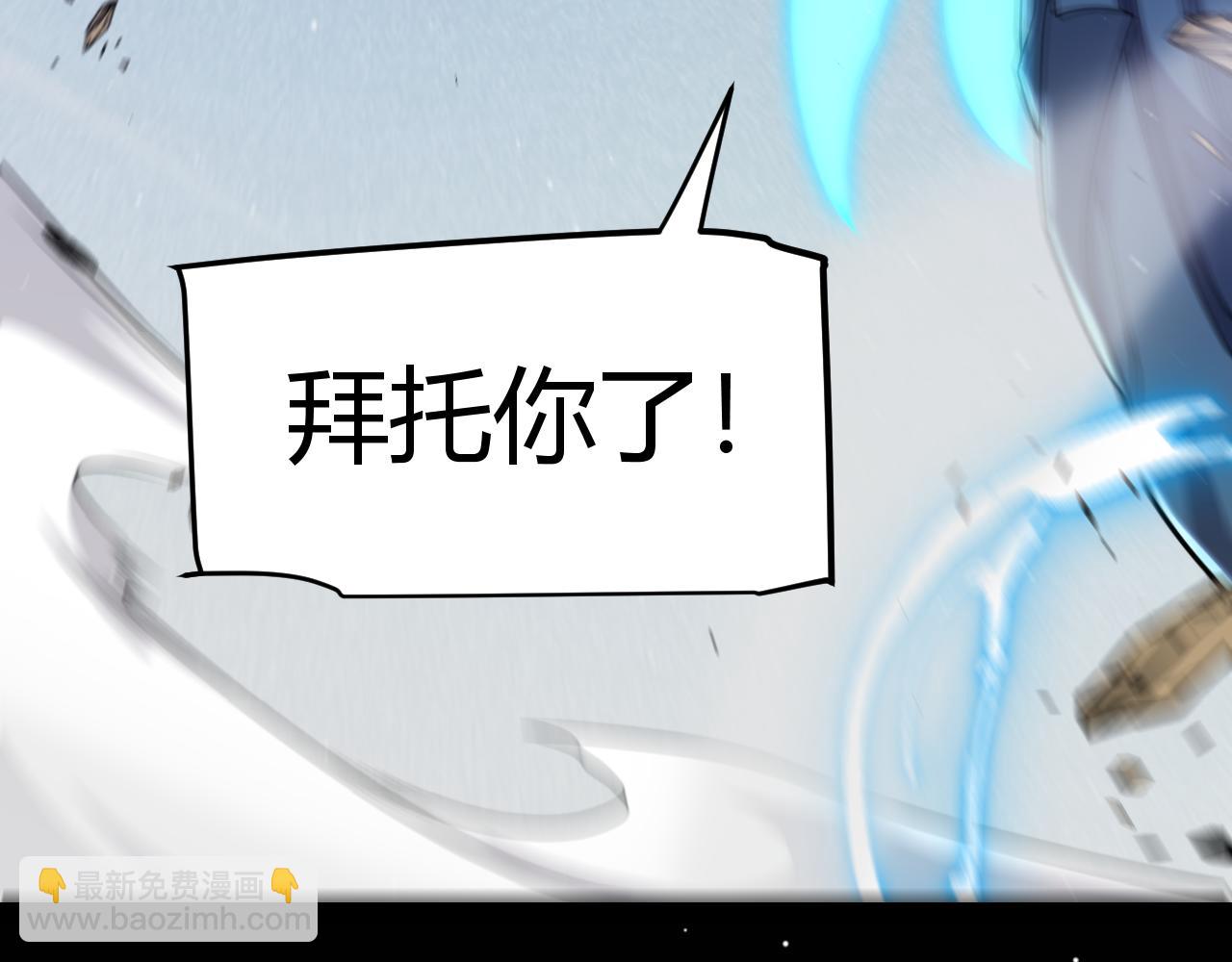 我來自遊戲 - 第264話 昏迷還是死去？(4/4) - 1