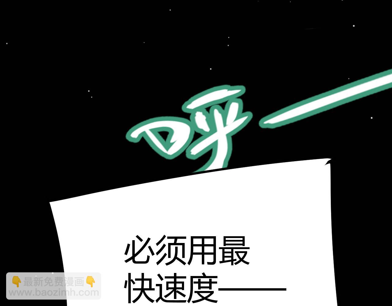 我來自遊戲 - 第264話 昏迷還是死去？(4/4) - 2