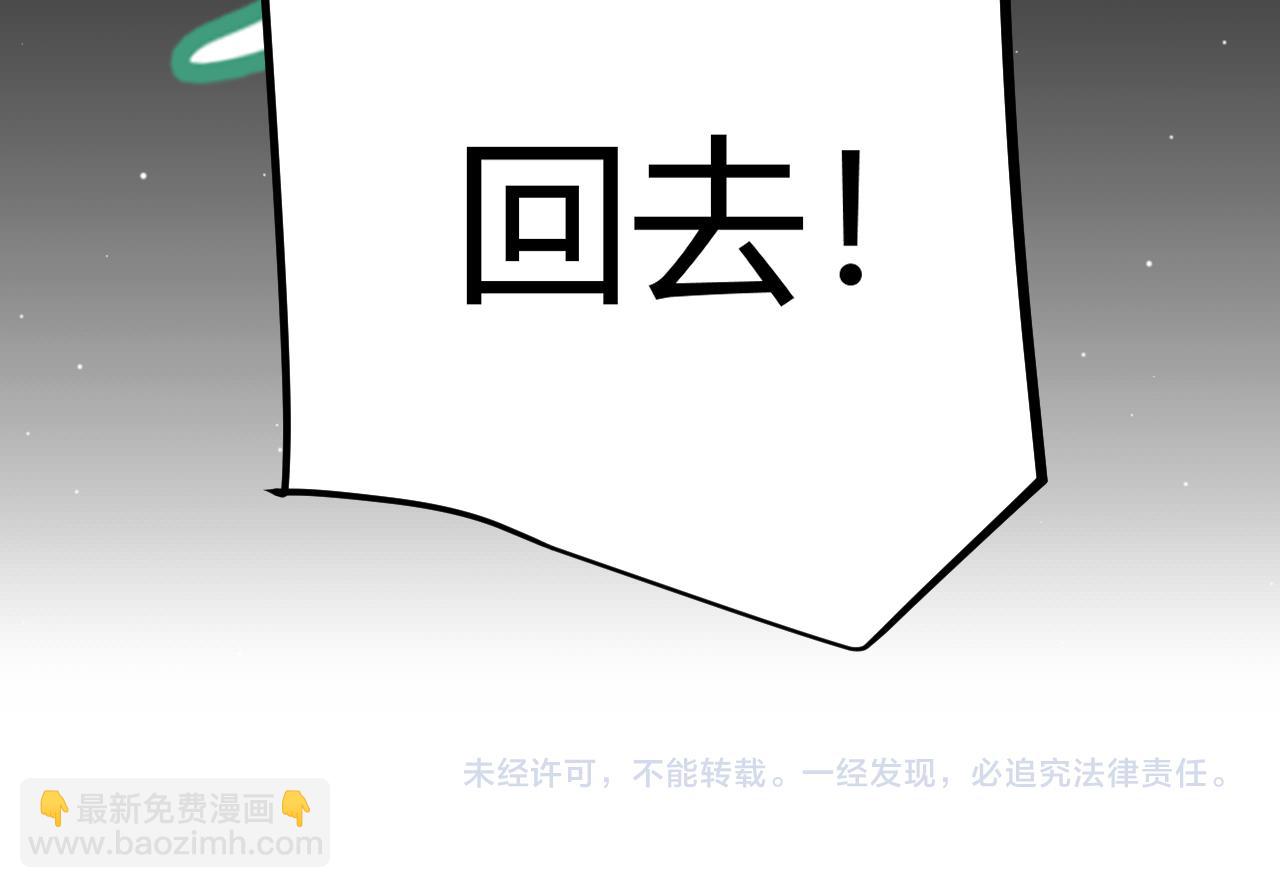 我來自遊戲 - 第264話 昏迷還是死去？(4/4) - 5