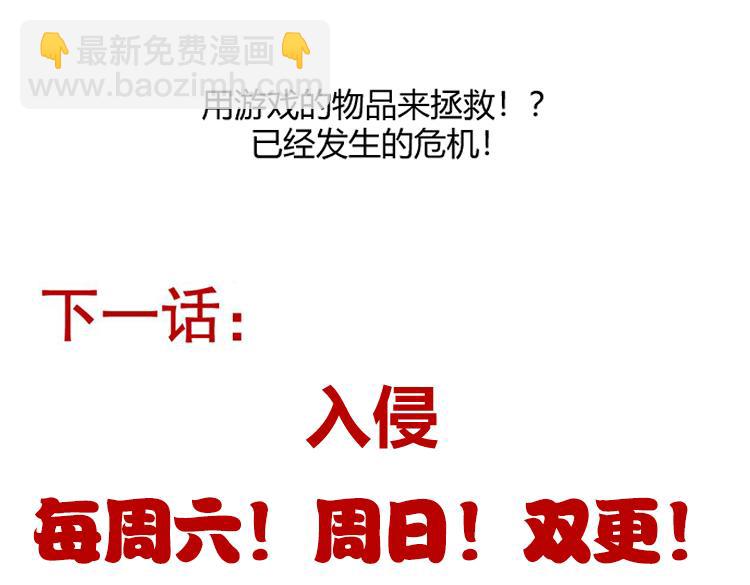 我來自遊戲 - 第264話 昏迷還是死去？(4/4) - 7