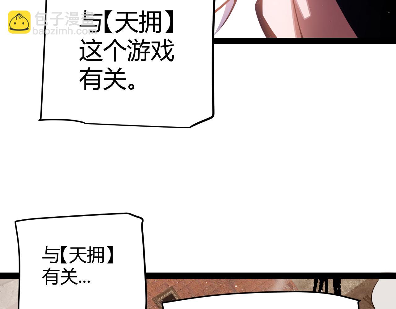 我來自遊戲 - 第264話 昏迷還是死去？(1/4) - 7