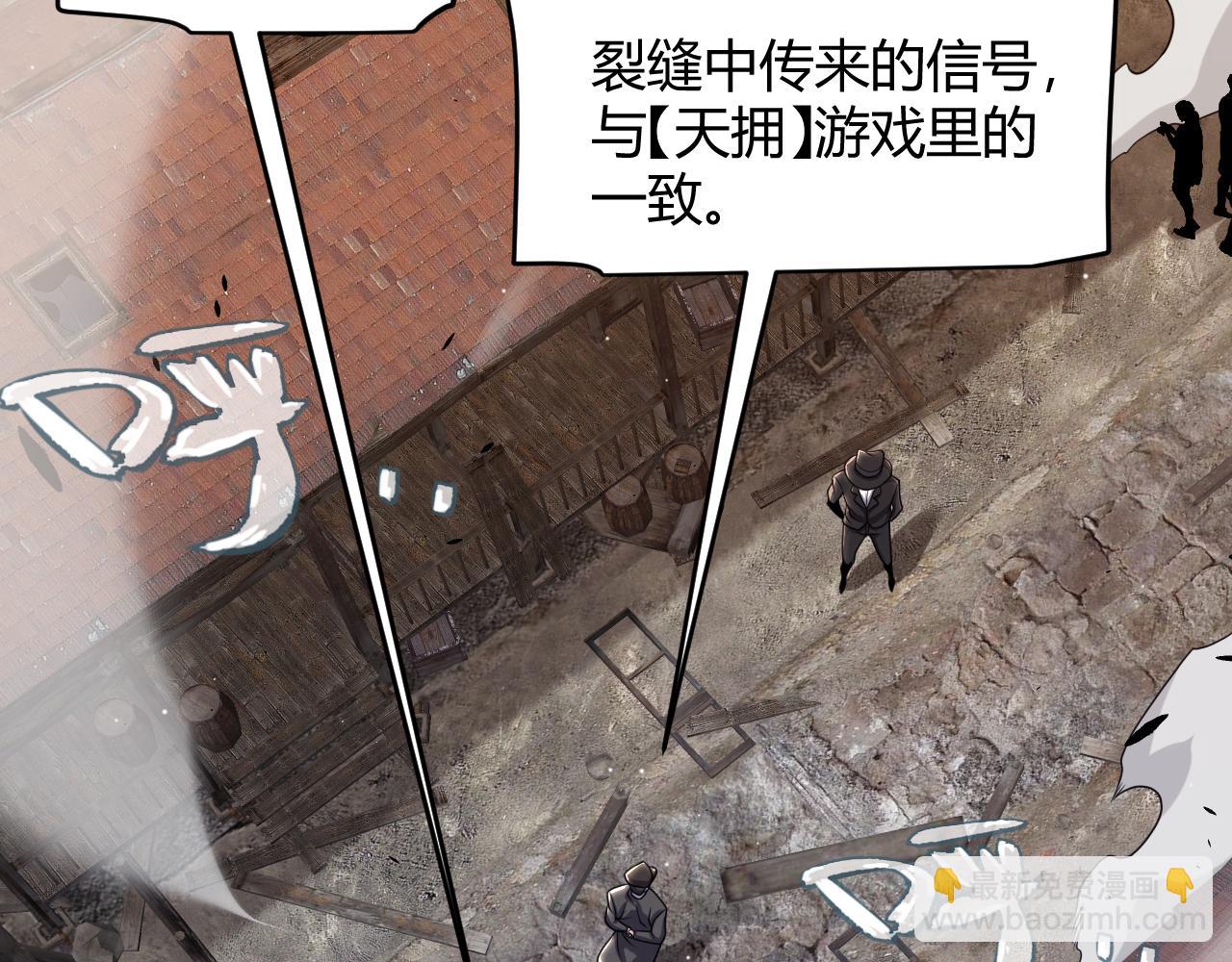 我來自遊戲 - 第264話 昏迷還是死去？(1/4) - 8