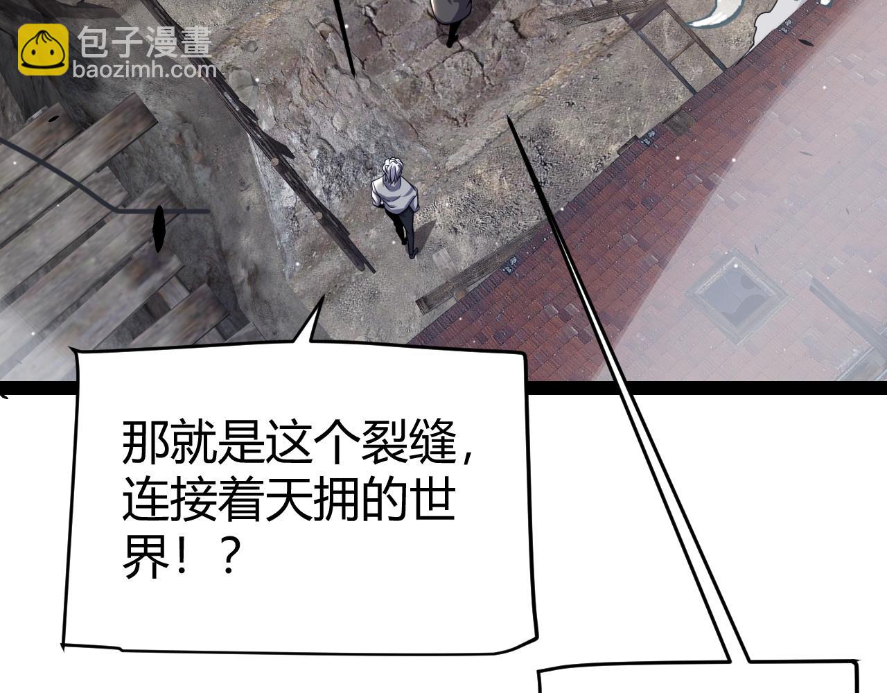 我來自遊戲 - 第264話 昏迷還是死去？(1/4) - 1