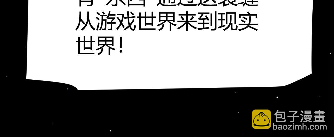 我來自遊戲 - 第264話 昏迷還是死去？(1/4) - 7