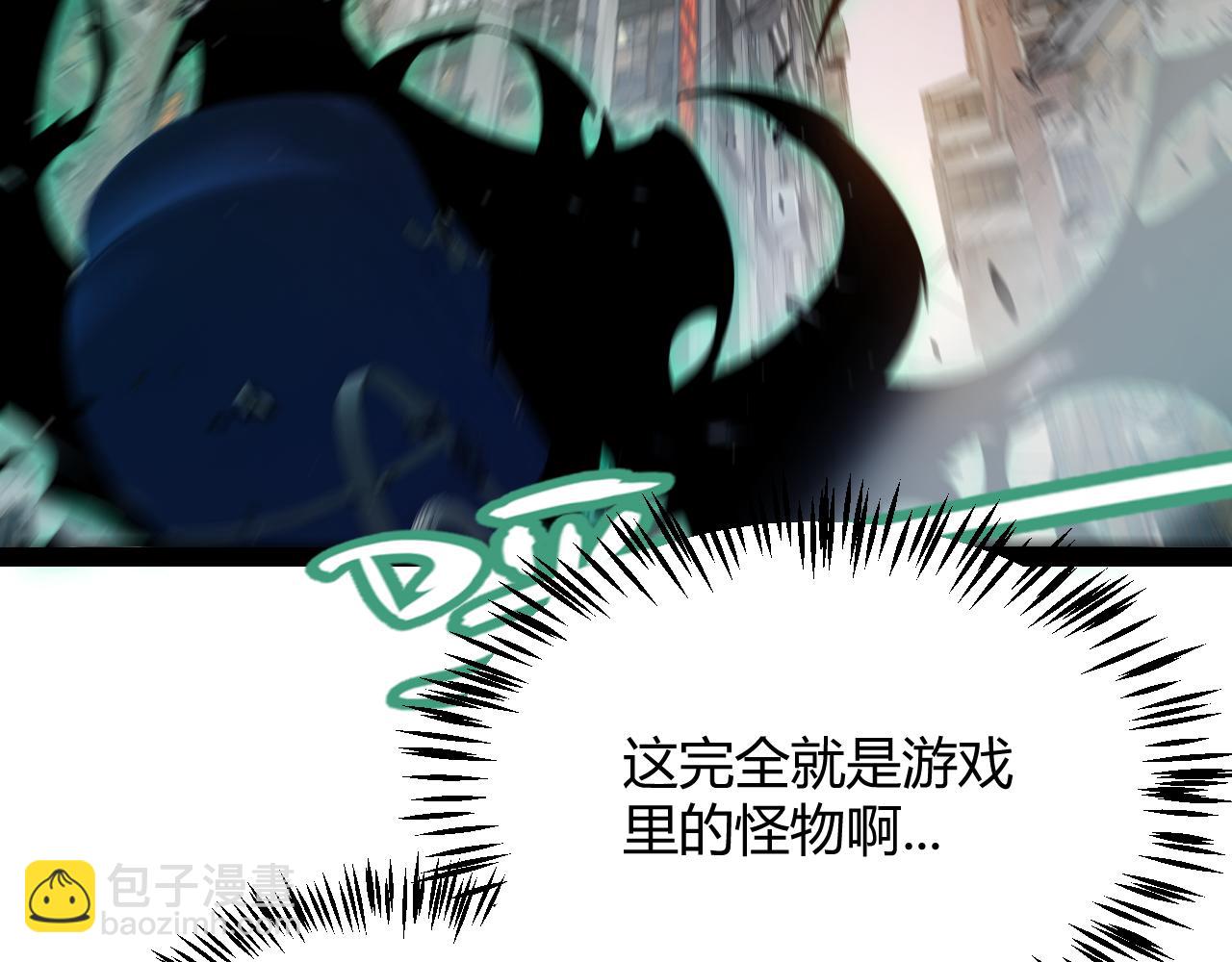 我來自遊戲 - 第264話 昏迷還是死去？(2/4) - 1