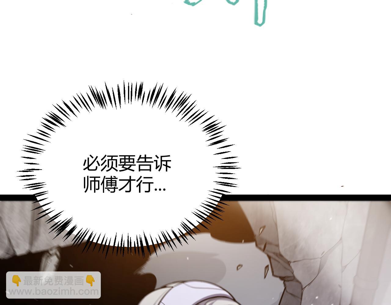 我來自遊戲 - 第264話 昏迷還是死去？(2/4) - 8