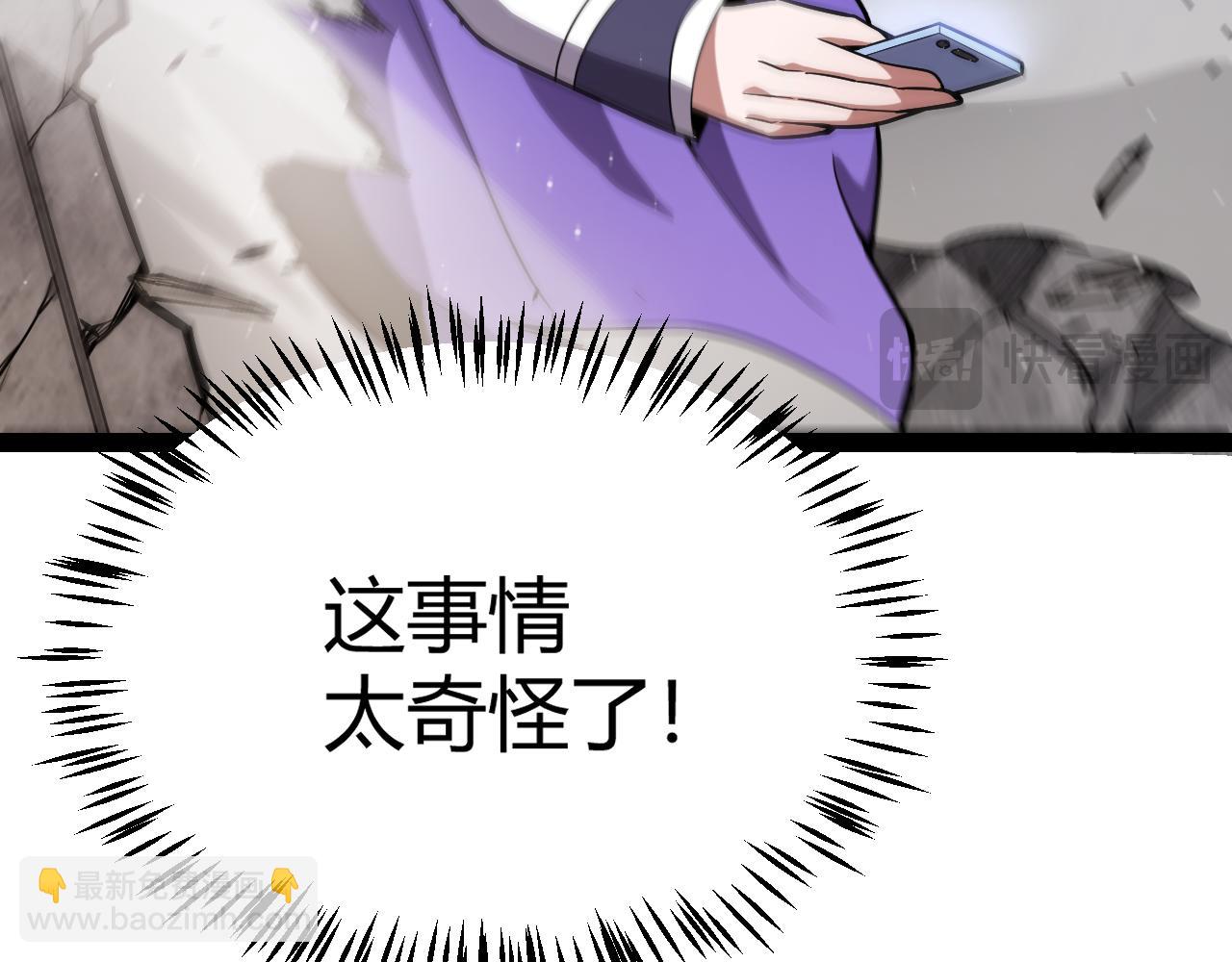 我來自遊戲 - 第264話 昏迷還是死去？(2/4) - 2