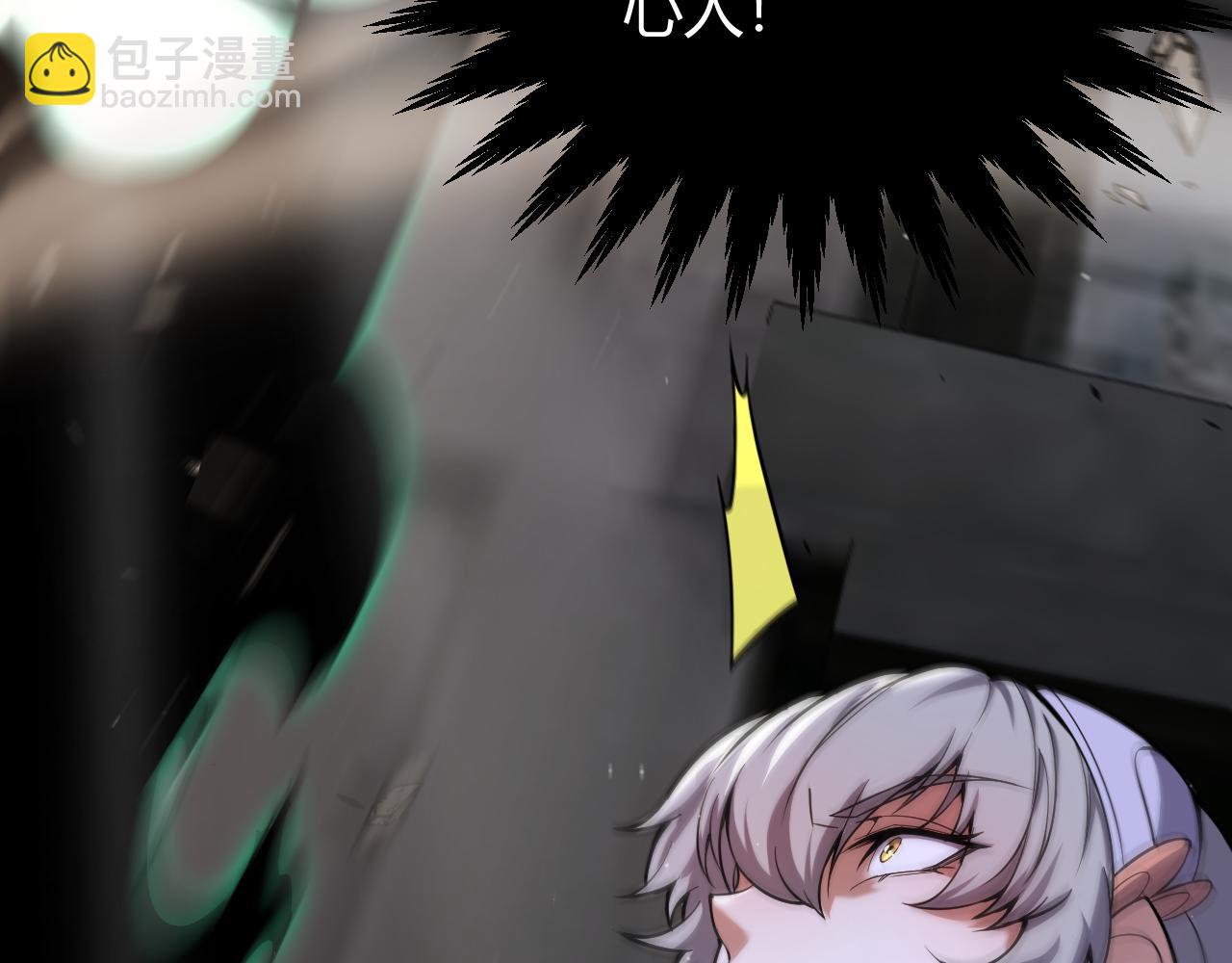 我來自遊戲 - 第264話 昏迷還是死去？(2/4) - 7