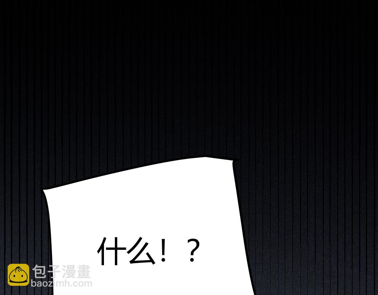 我來自遊戲 - 第264話 昏迷還是死去？(2/4) - 2