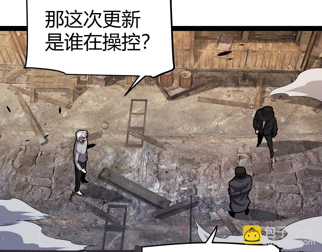 我來自遊戲 - 第264話 昏迷還是死去？(2/4) - 2