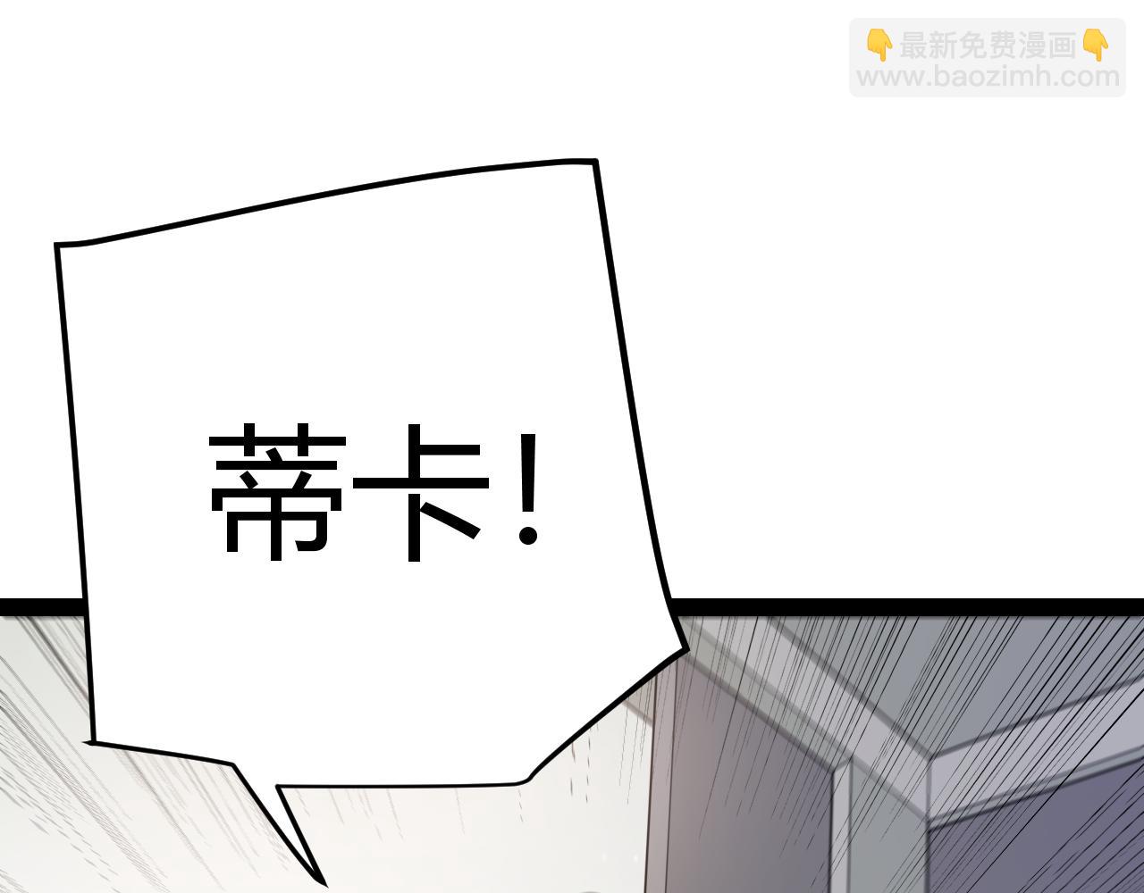 我来自游戏 - 第265话  发生的危机？(3/4) - 7