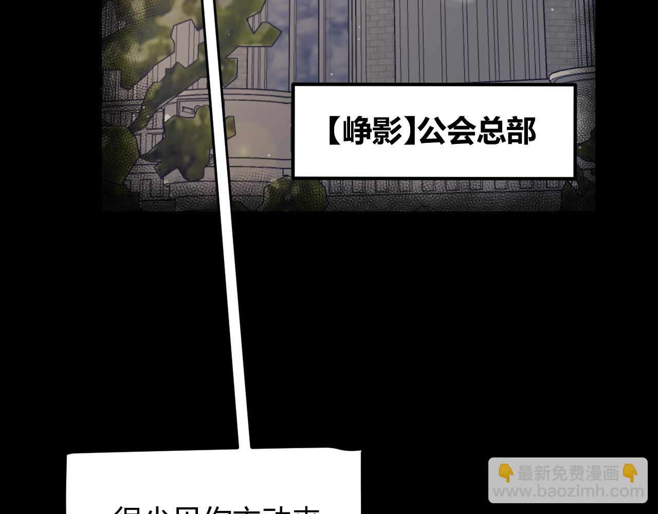 我来自游戏 - 第265话  发生的危机？(2/4) - 4