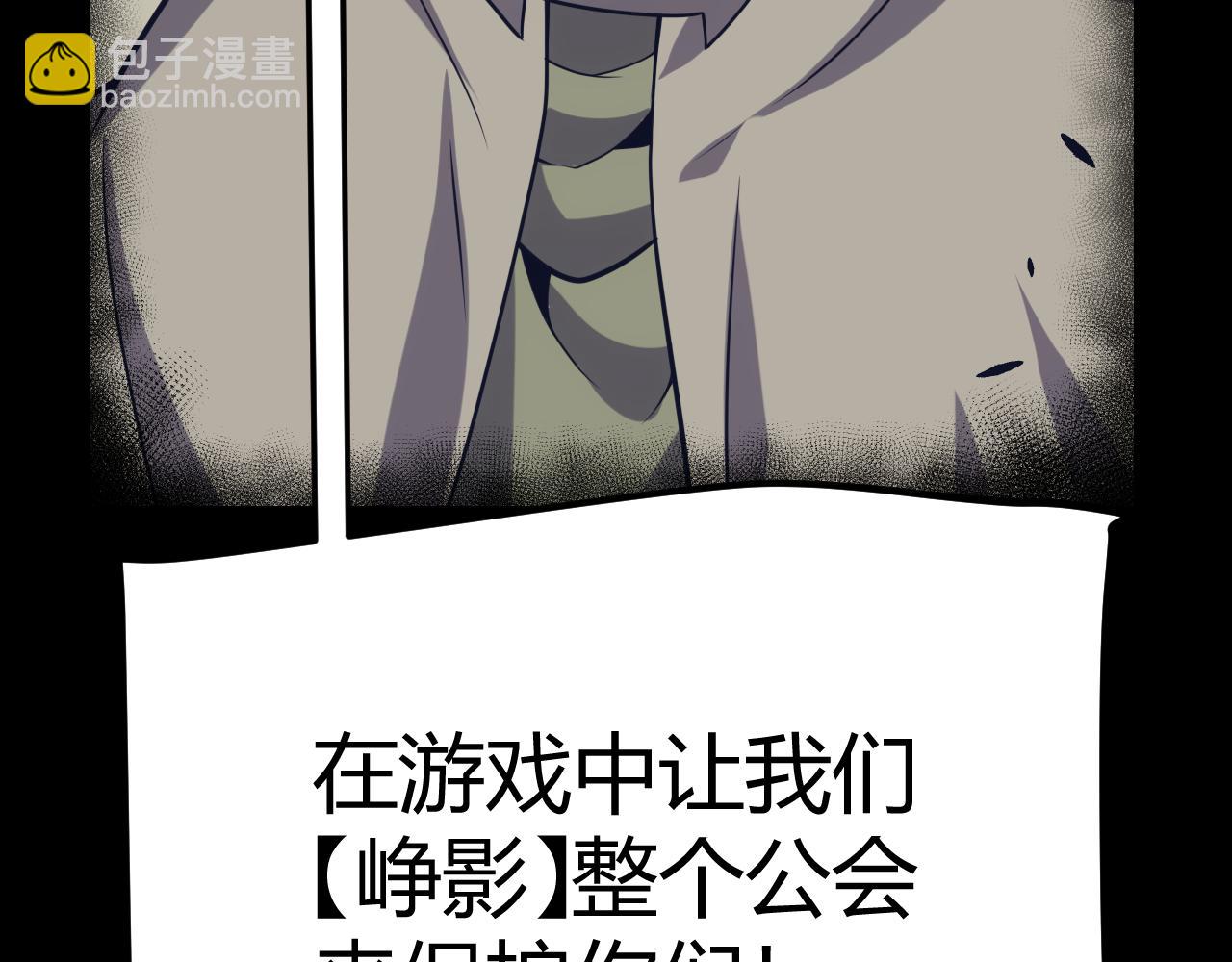 我來自遊戲 - 第266話 地獄般的天擁大陸！(3/4) - 7