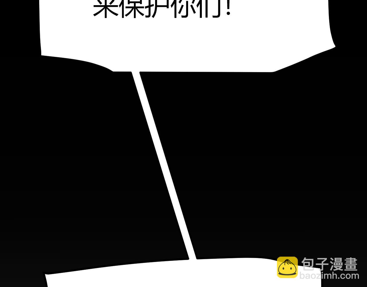 我來自遊戲 - 第266話 地獄般的天擁大陸！(3/4) - 8