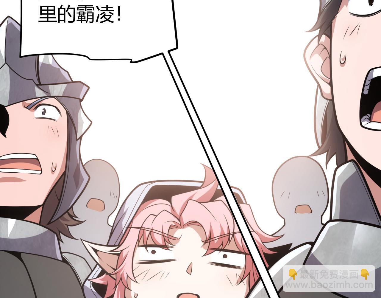 我來自遊戲 - 第266話 地獄般的天擁大陸！(3/4) - 3