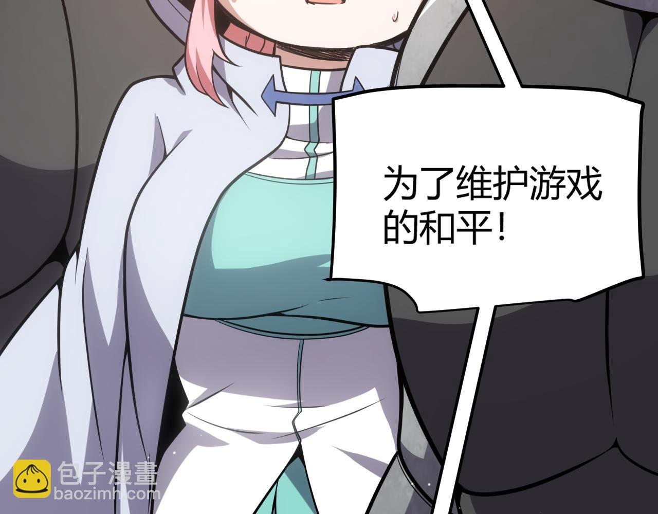 我來自遊戲 - 第266話 地獄般的天擁大陸！(3/4) - 4