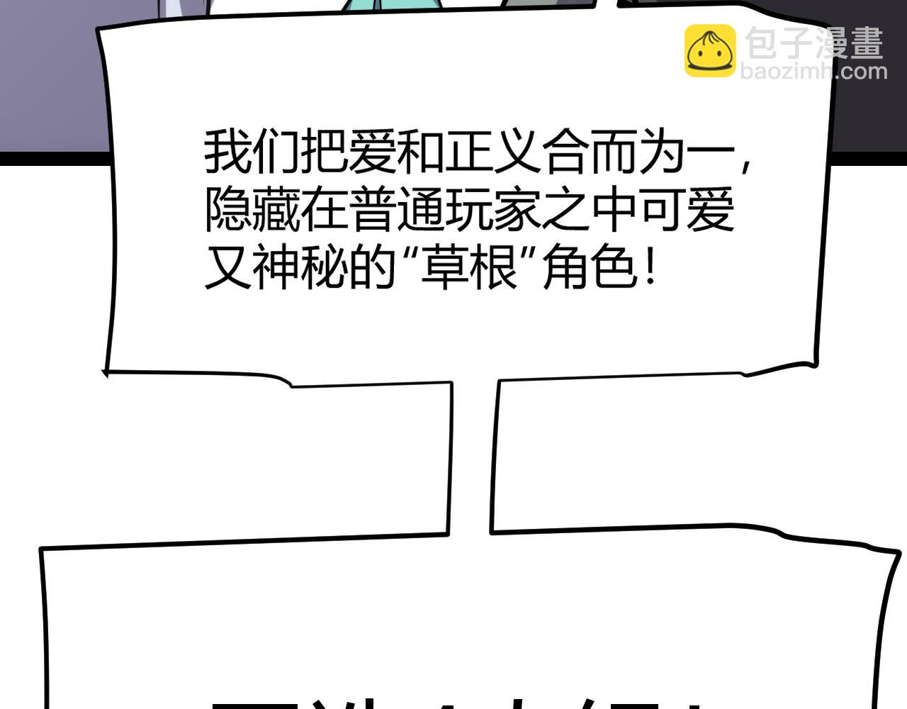 我來自遊戲 - 第266話 地獄般的天擁大陸！(3/4) - 5