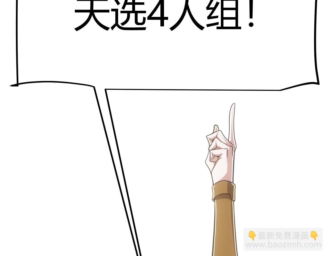 我來自遊戲 - 第266話 地獄般的天擁大陸！(3/4) - 6