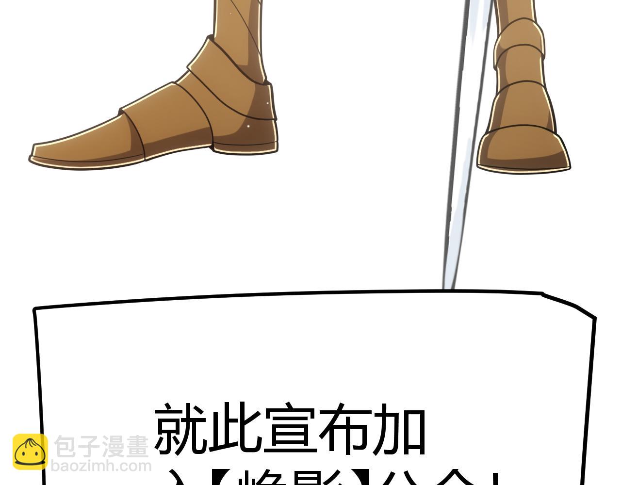 我來自遊戲 - 第266話 地獄般的天擁大陸！(3/4) - 2