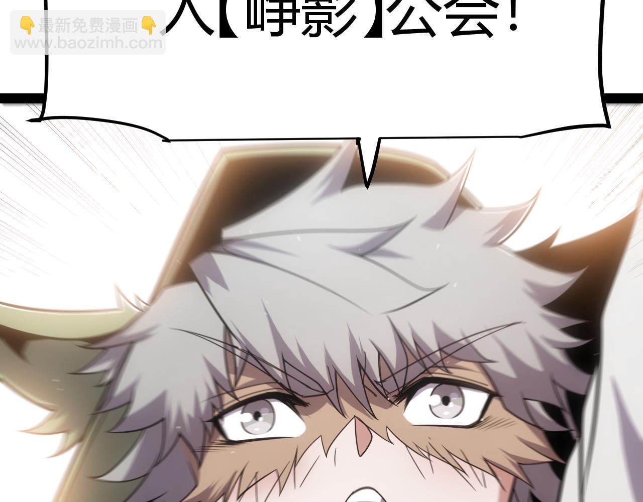 我來自遊戲 - 第266話 地獄般的天擁大陸！(3/4) - 3