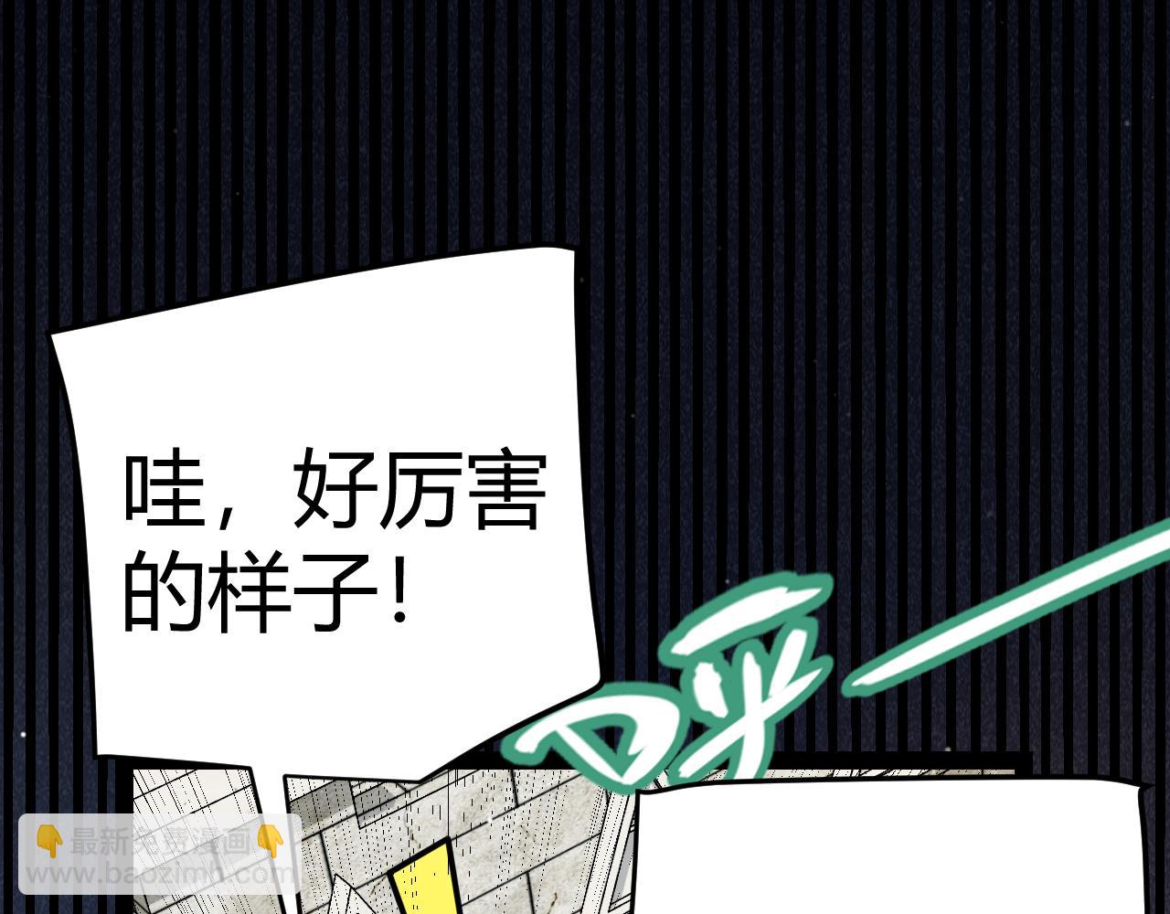 我來自遊戲 - 第266話 地獄般的天擁大陸！(3/4) - 5