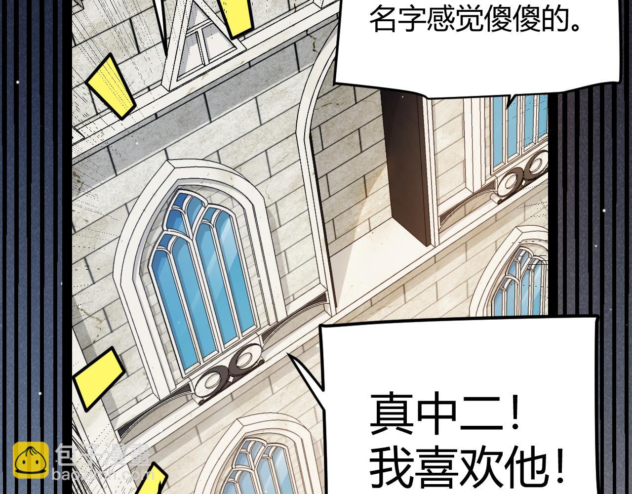 我來自遊戲 - 第266話 地獄般的天擁大陸！(3/4) - 6