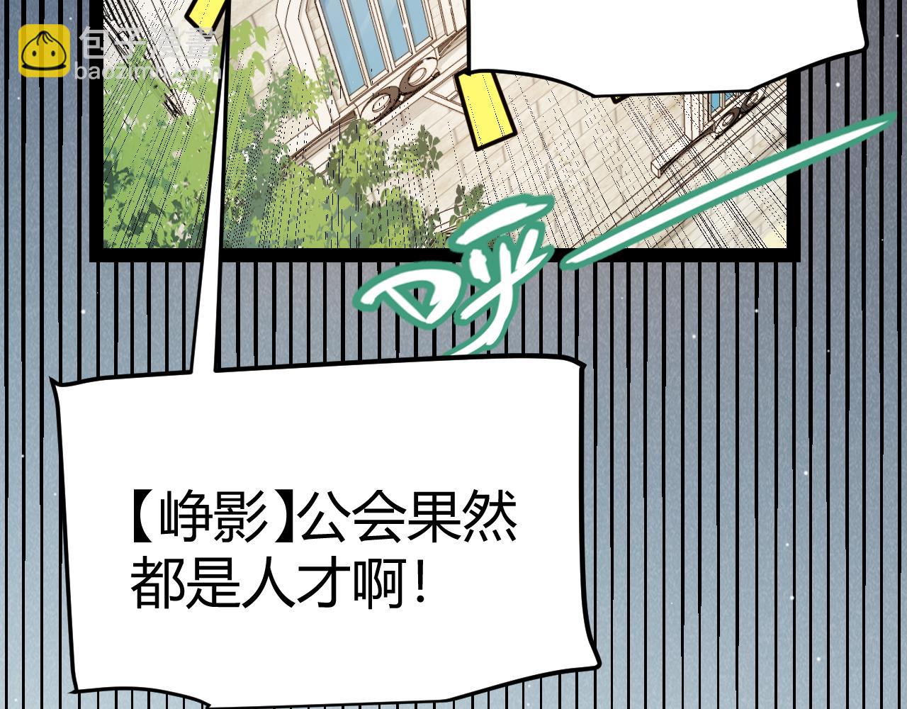 我來自遊戲 - 第266話 地獄般的天擁大陸！(3/4) - 7