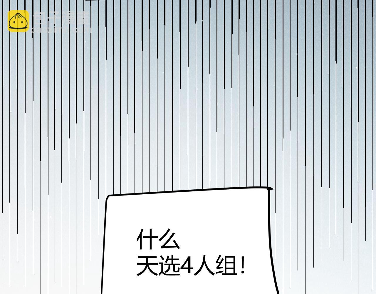 我來自遊戲 - 第266話 地獄般的天擁大陸！(3/4) - 8