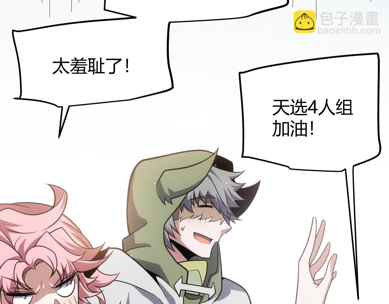 我來自遊戲 - 第266話 地獄般的天擁大陸！(3/4) - 1