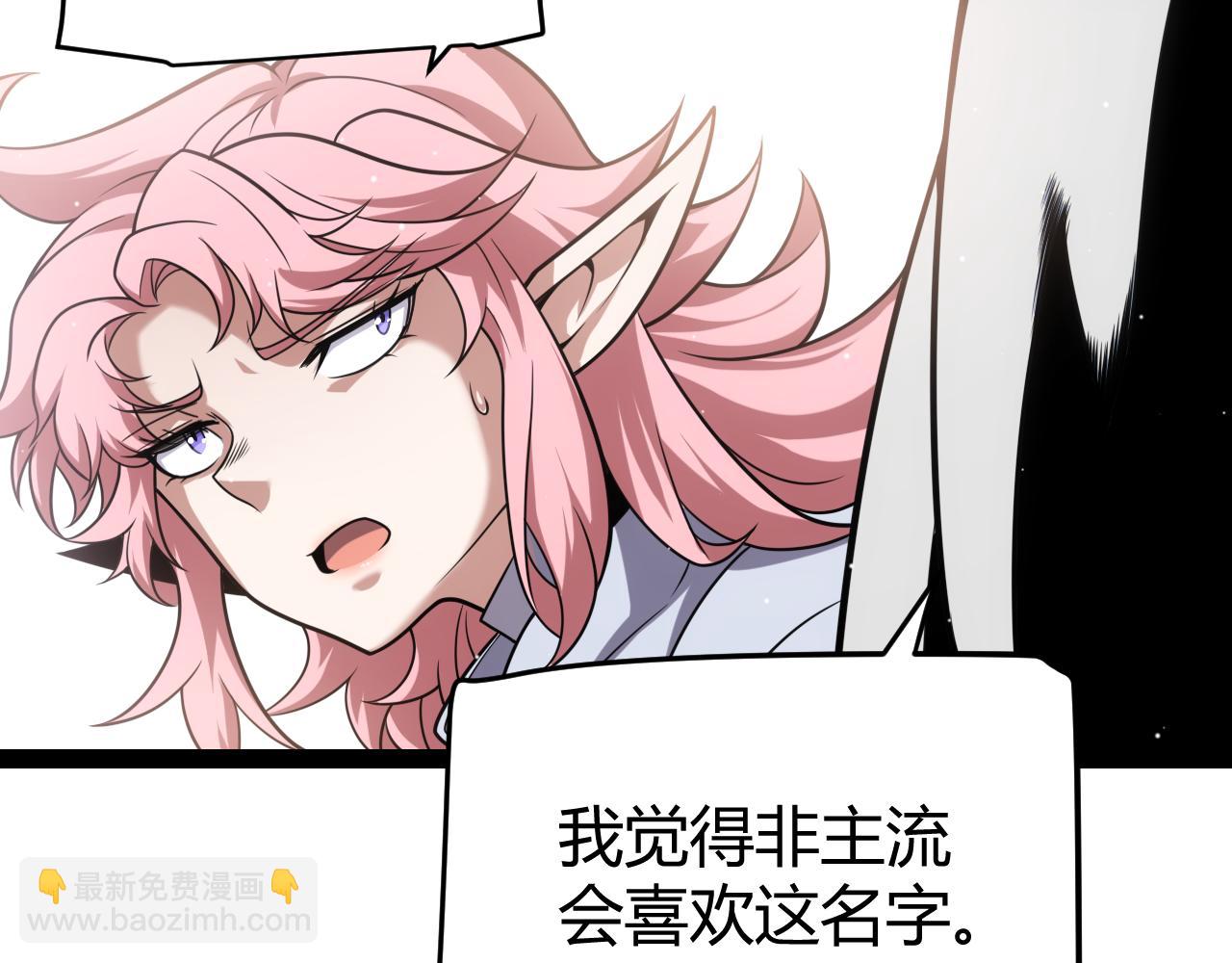 我來自遊戲 - 第266話 地獄般的天擁大陸！(3/4) - 3