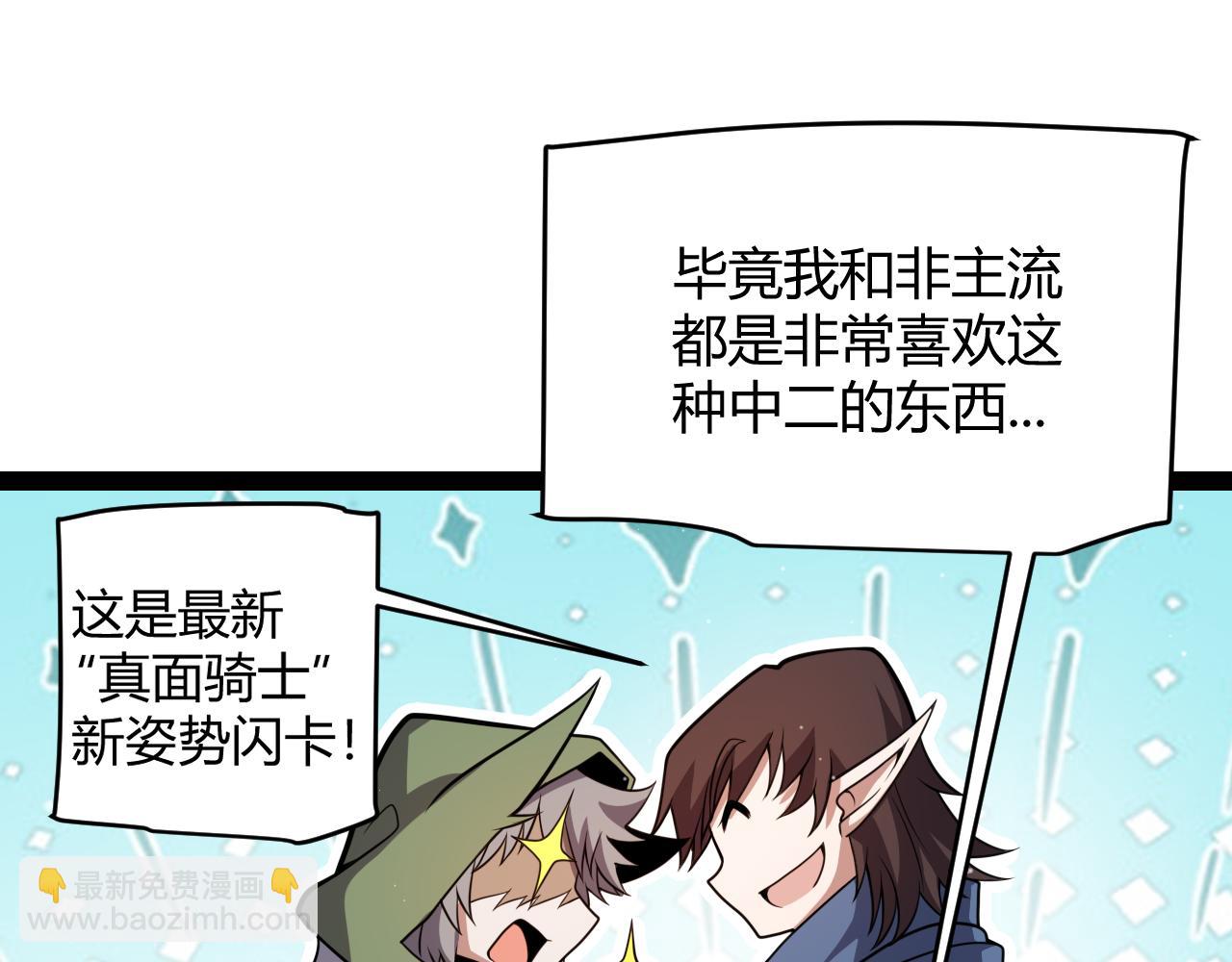 我來自遊戲 - 第266話 地獄般的天擁大陸！(3/4) - 5