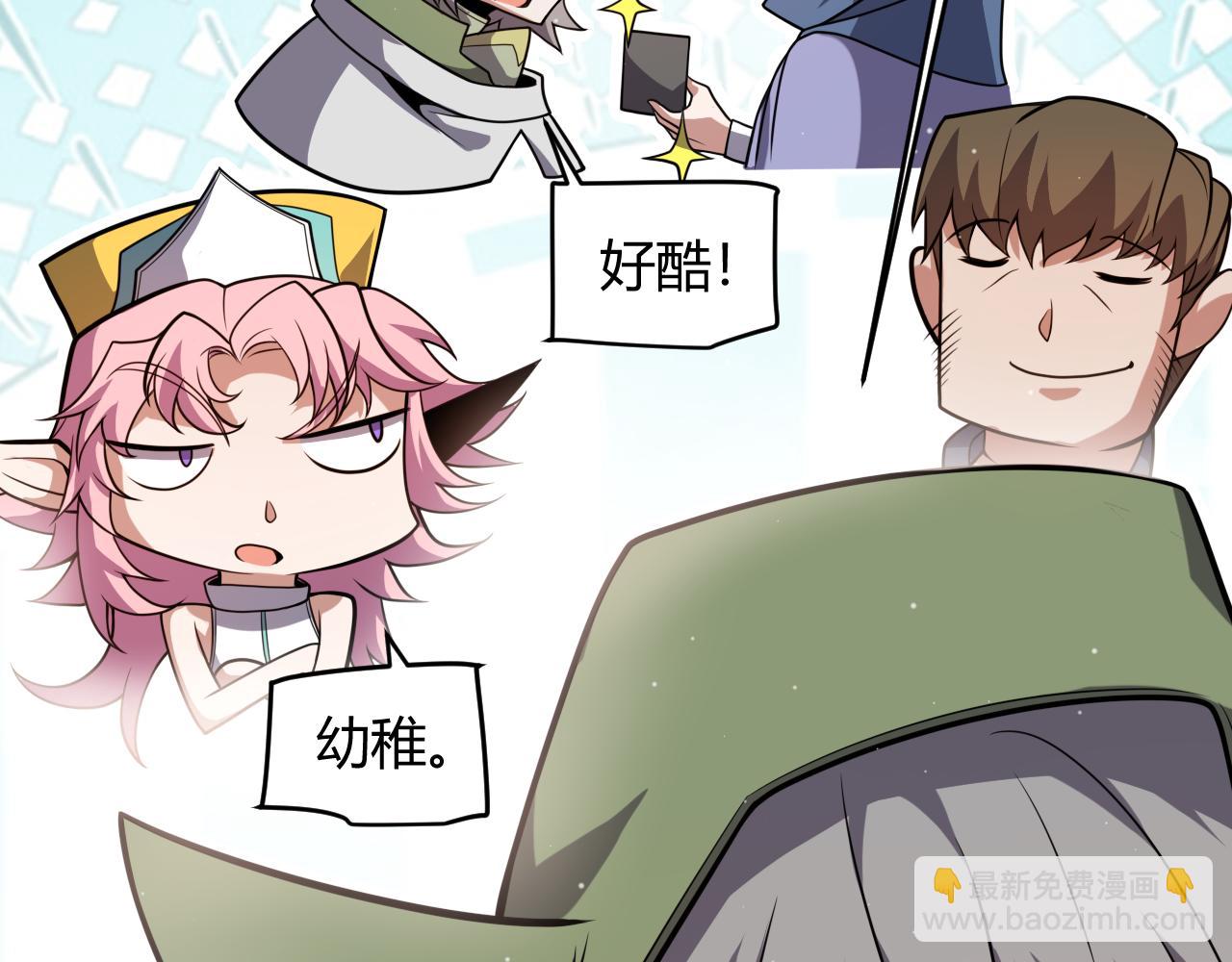 我來自遊戲 - 第266話 地獄般的天擁大陸！(3/4) - 6