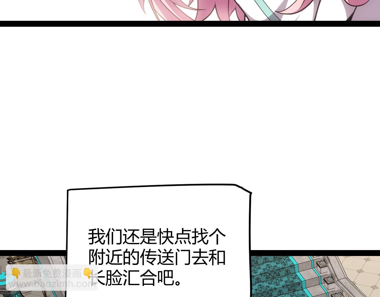 我來自遊戲 - 第266話 地獄般的天擁大陸！(3/4) - 1